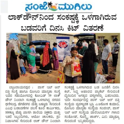 Kannada newspaper clipping reporting on the trust's distribution of daily-essentials kits during the COVID-19 lockdown