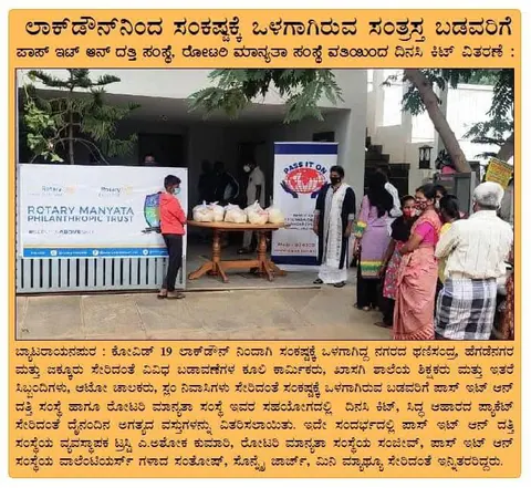 Kannada newspaper clipping reporting on the trust's distribution of daily-essentials kits during the COVID-19 lockdown