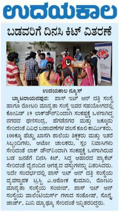 Kannada newspaper clipping reporting on the trust's distribution of daily-essentials kits during the COVID-19 lockdown